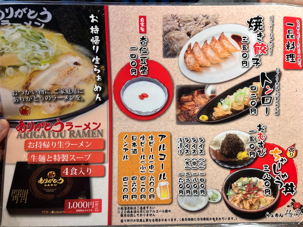 f:id:gumma_umaimono:20230612233227j:image f:id:gumma_umaimono:20230612233227j:image