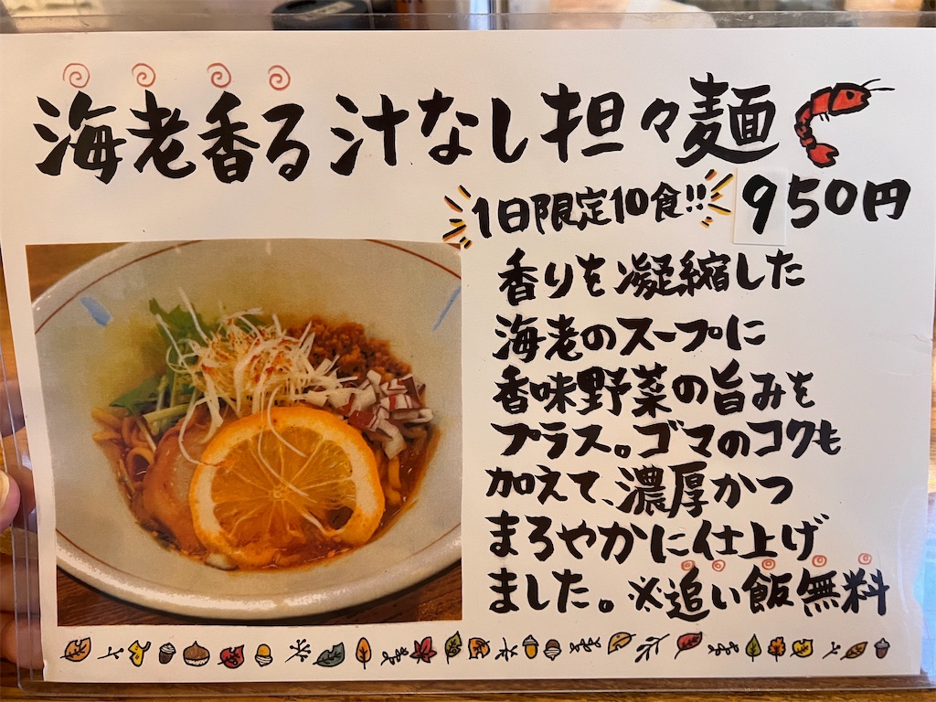 f:id:gumma_umaimono:20230614215832j:image