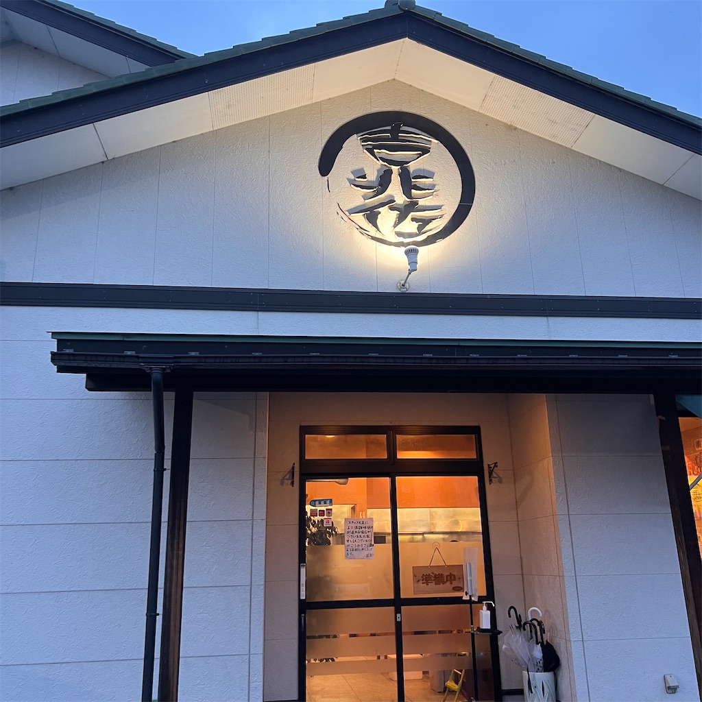 f:id:gumma_umaimono:20230614215904j:image