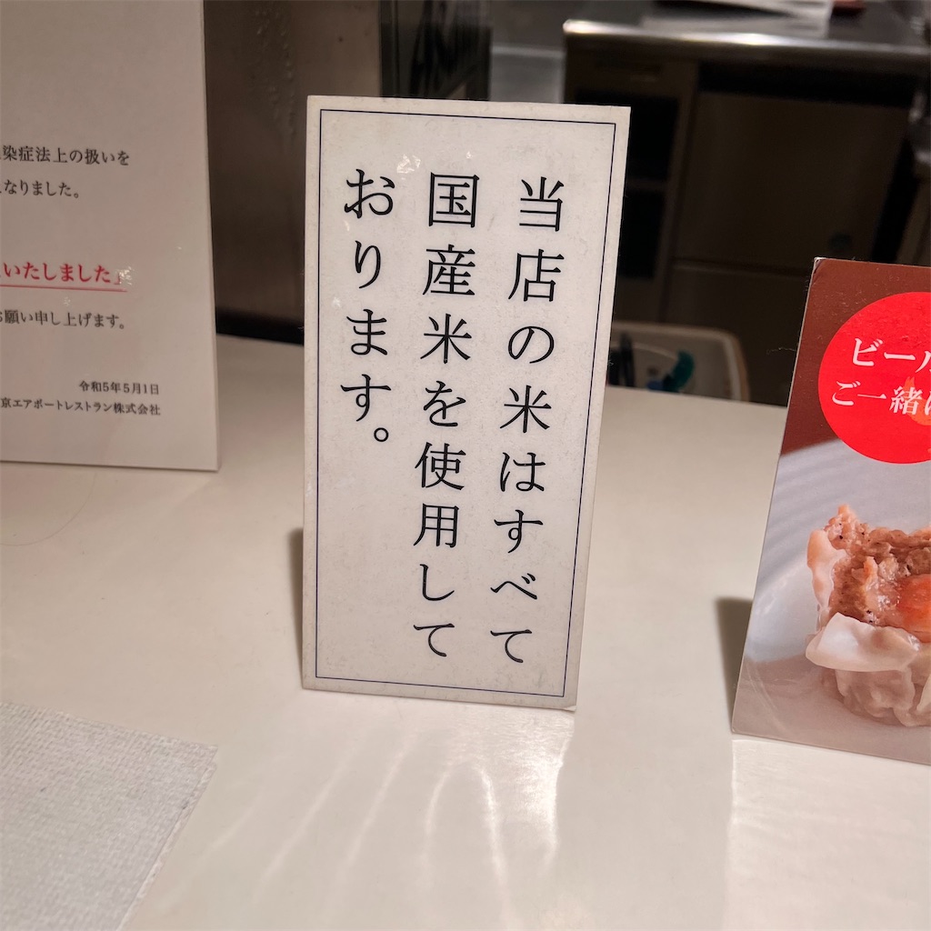 f:id:gumma_umaimono:20230619001404j:image