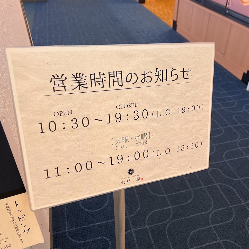 f:id:gumma_umaimono:20230619001447j:image