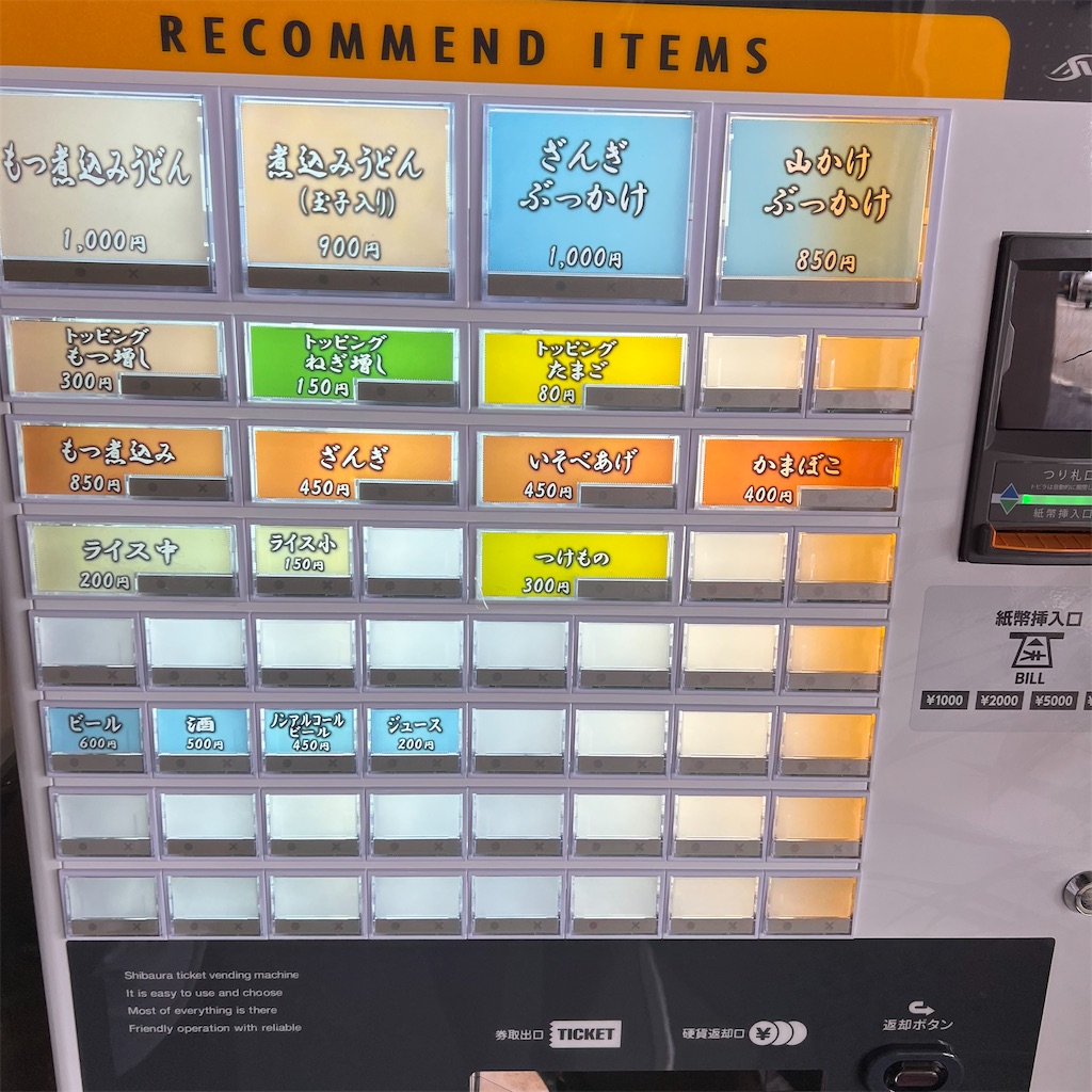 f:id:gumma_umaimono:20230702201714j:image f:id:gumma_umaimono:20230702201714j:image