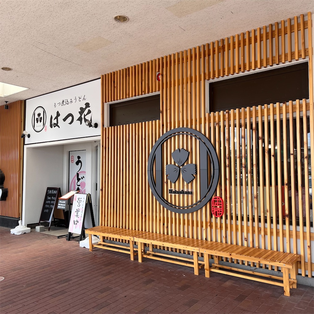 f:id:gumma_umaimono:20230702201724j:image f:id:gumma_umaimono:20230702201724j:image