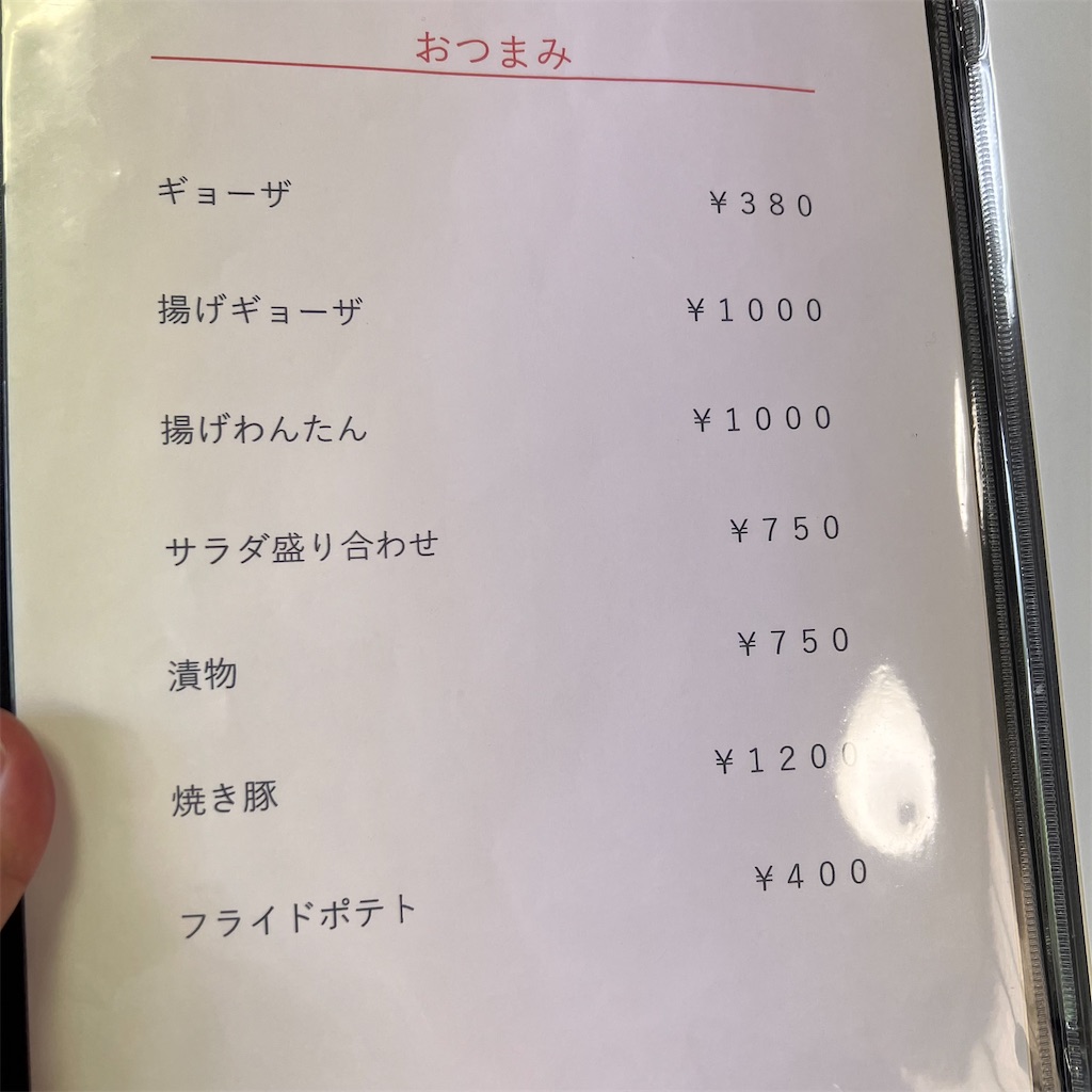 f:id:gumma_umaimono:20230703220823j:image