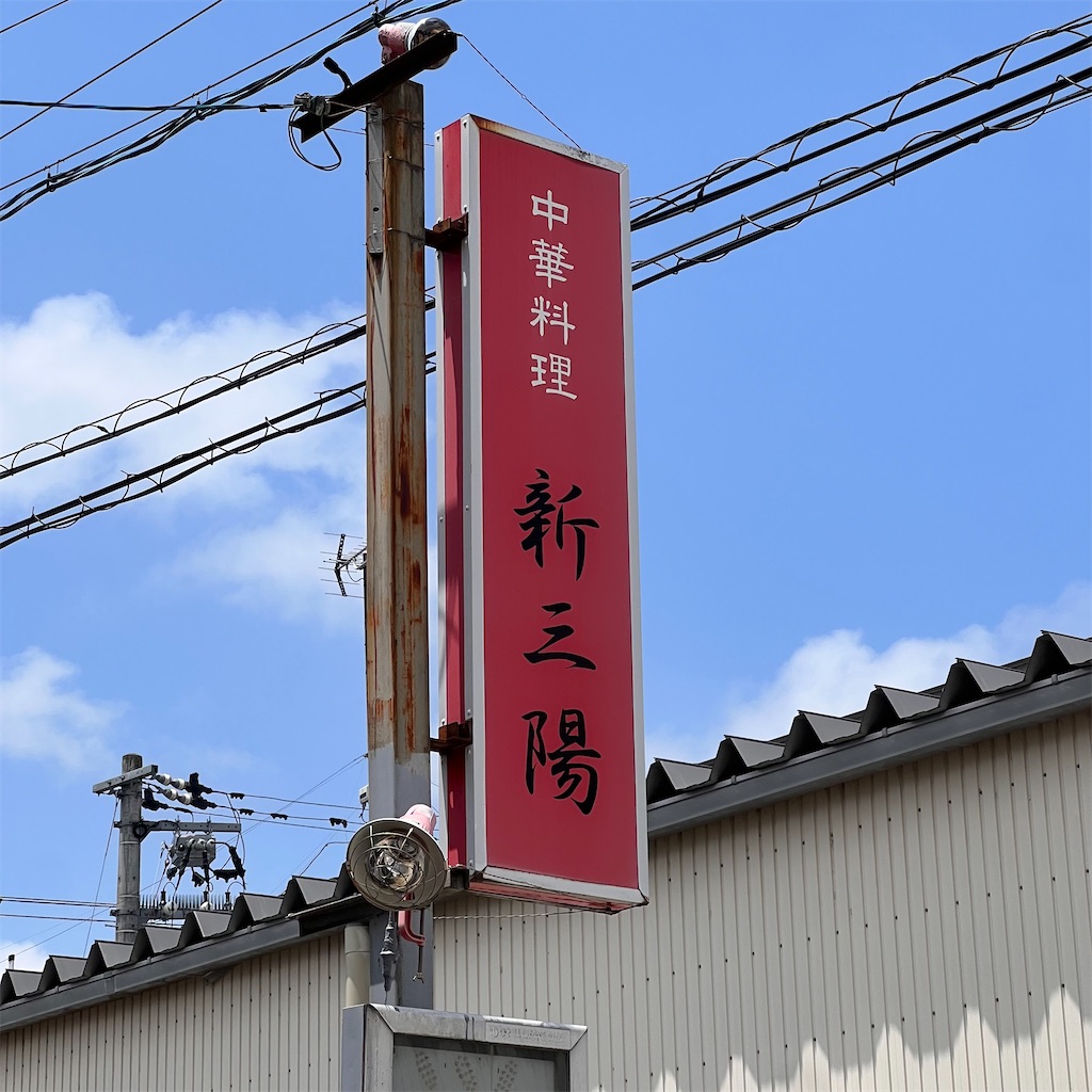 f:id:gumma_umaimono:20230703220830j:image