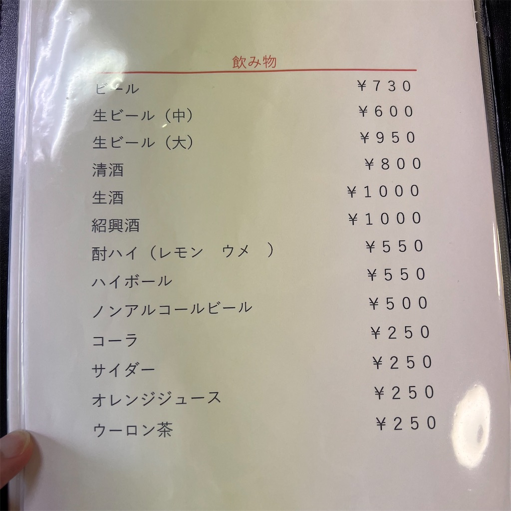 f:id:gumma_umaimono:20230703220834j:image