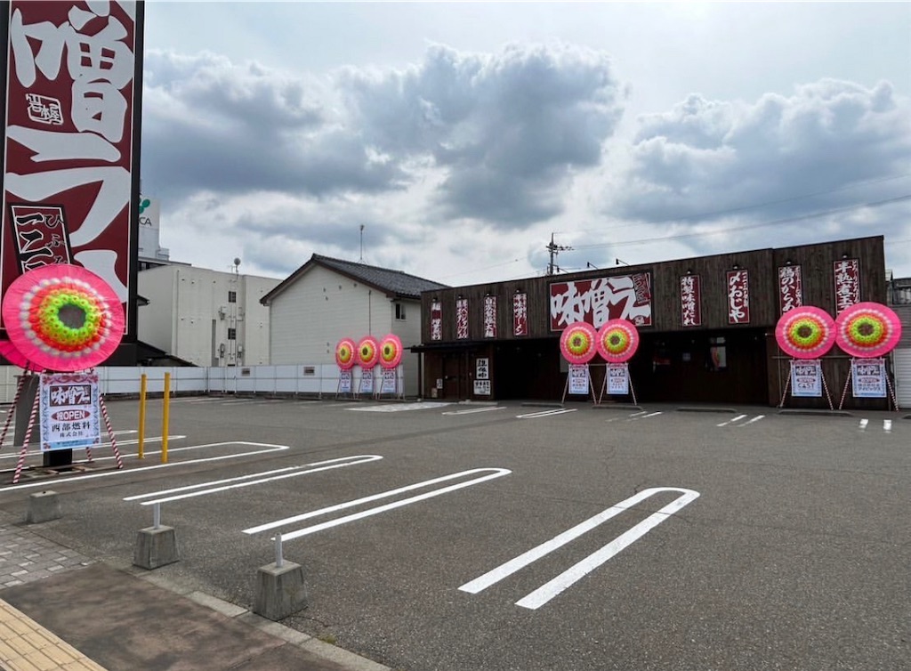 f:id:gumma_umaimono:20230705093403j:image f:id:gumma_umaimono:20230705093403j:image