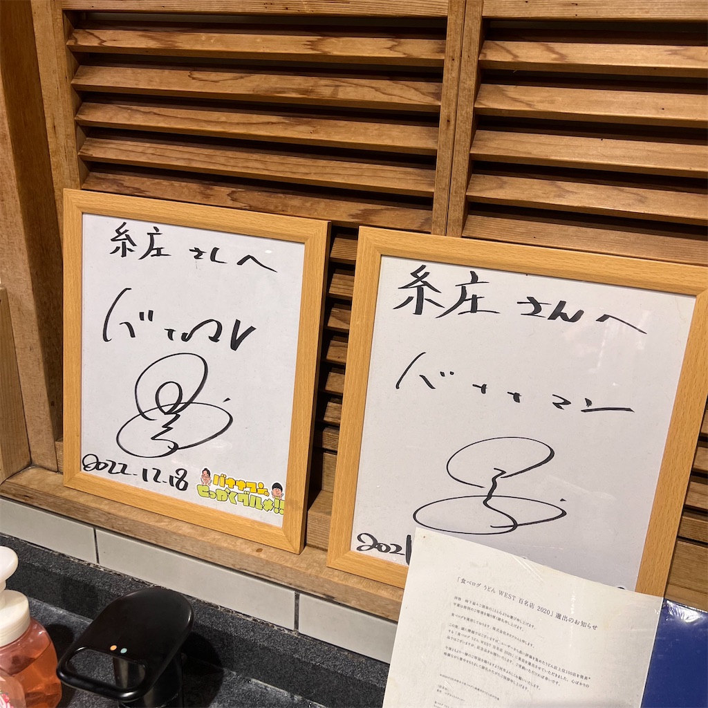 f:id:gumma_umaimono:20230709220005j:image