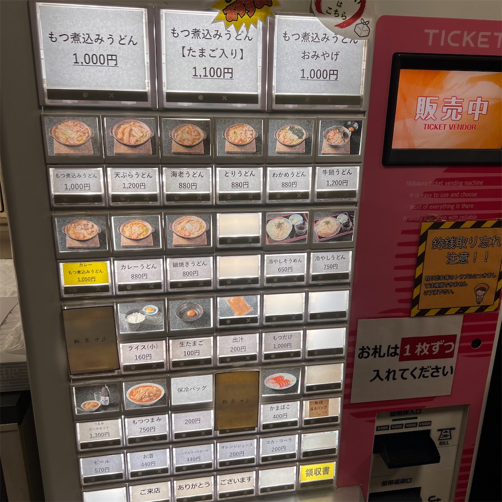 f:id:gumma_umaimono:20230709220030j:image