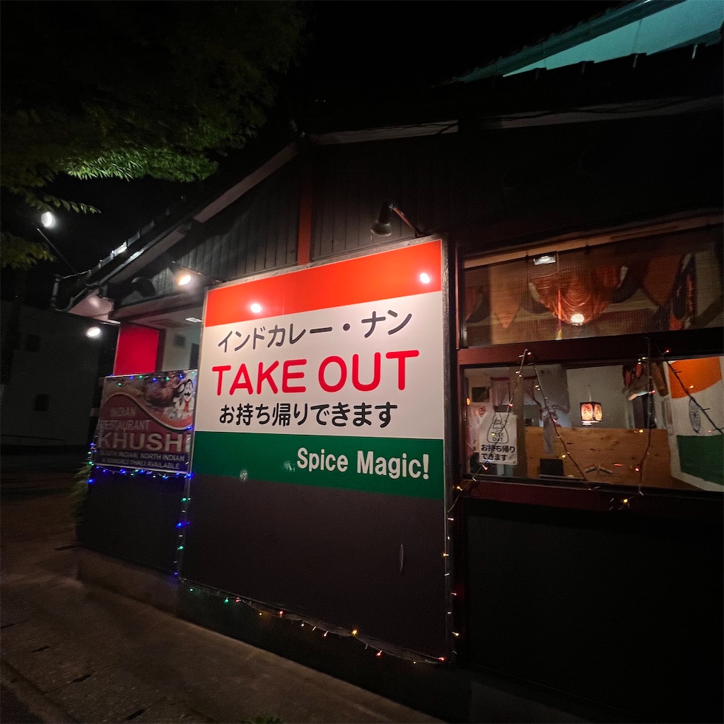 f:id:gumma_umaimono:20230722115218j:image