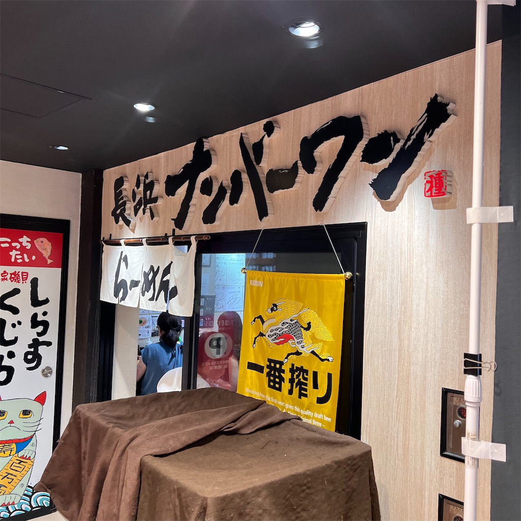 f:id:gumma_umaimono:20230722142843j:image