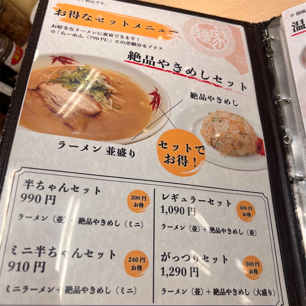 f:id:gumma_umaimono:20230726230004j:image f:id:gumma_umaimono:20230726230004j:image