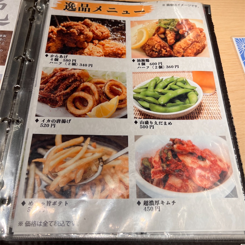 f:id:gumma_umaimono:20230726230018j:image f:id:gumma_umaimono:20230726230018j:image