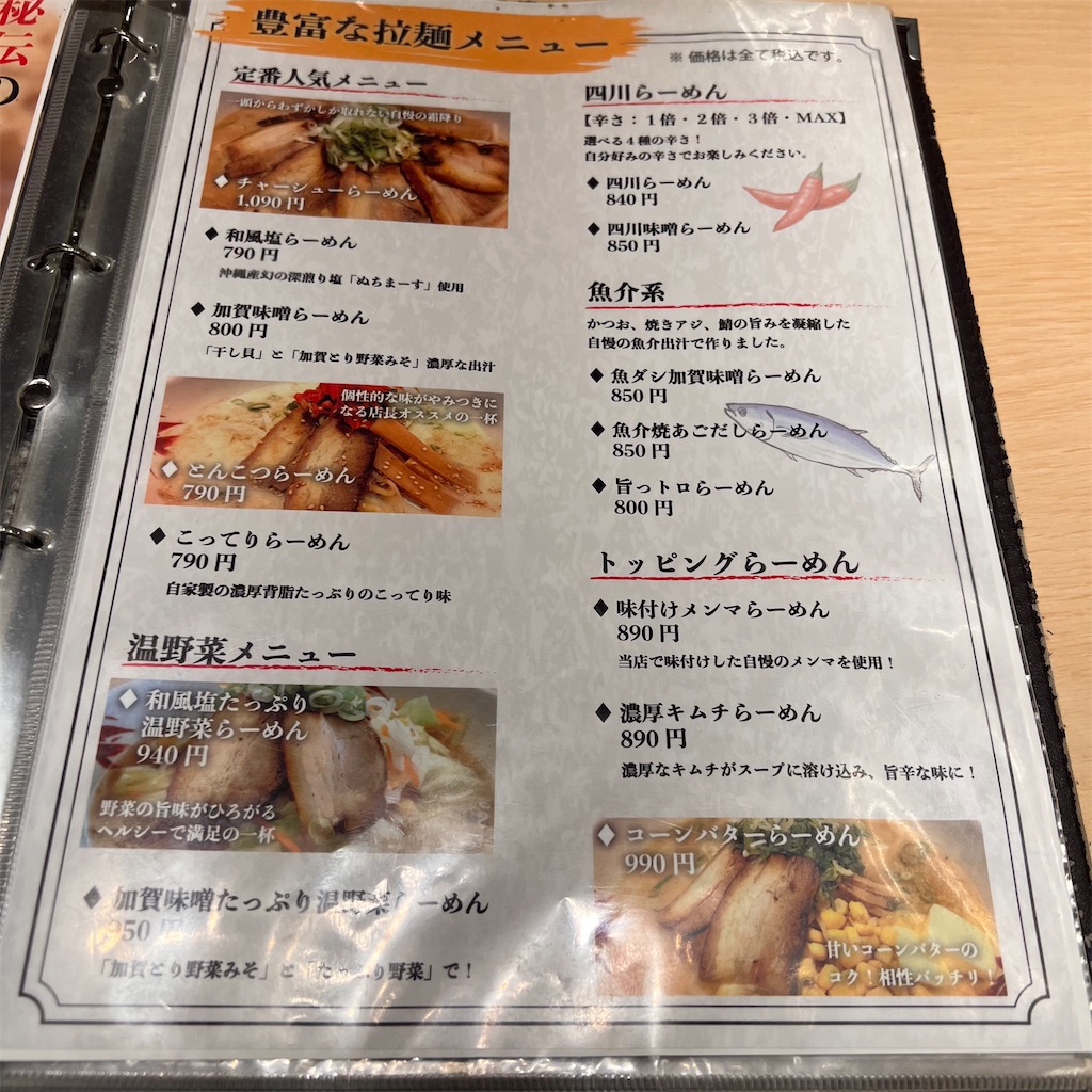 f:id:gumma_umaimono:20230726230101j:image f:id:gumma_umaimono:20230726230101j:image