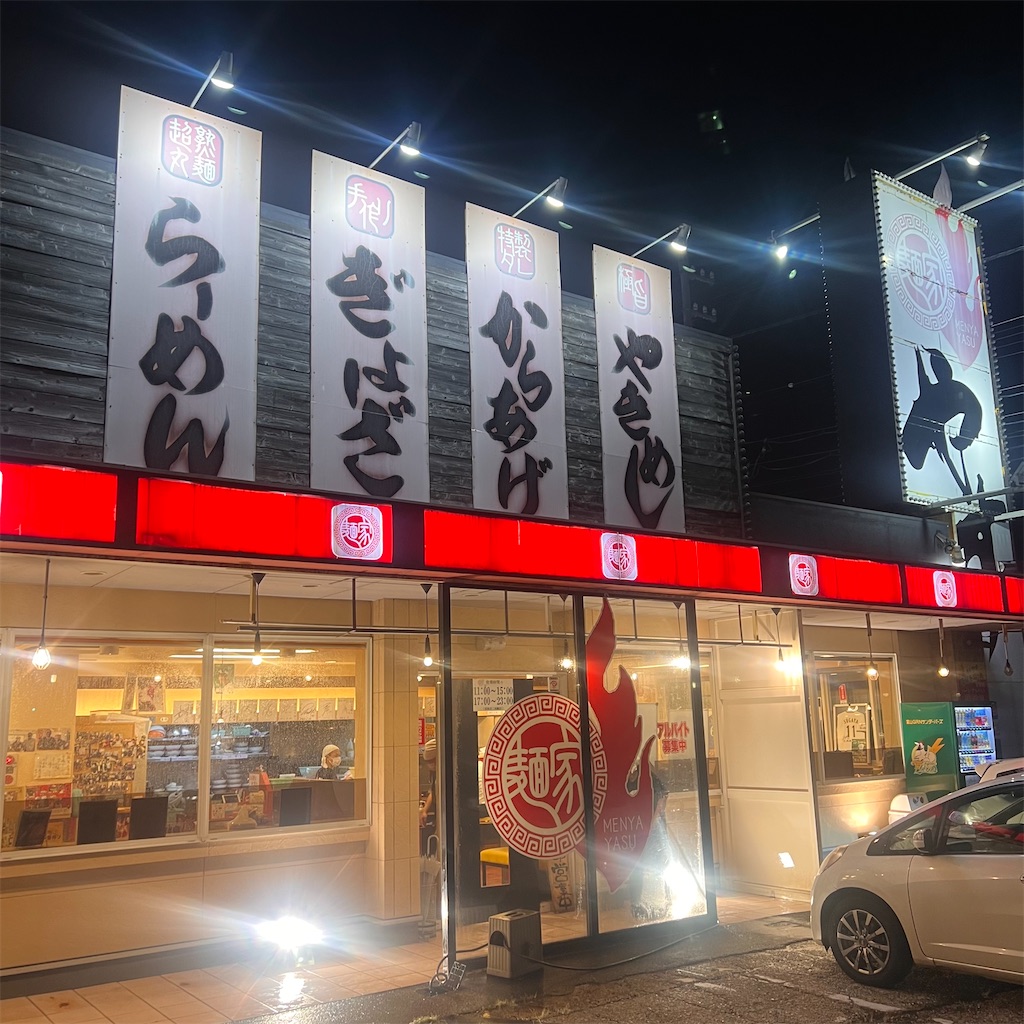 f:id:gumma_umaimono:20230726230105j:image f:id:gumma_umaimono:20230726230105j:image