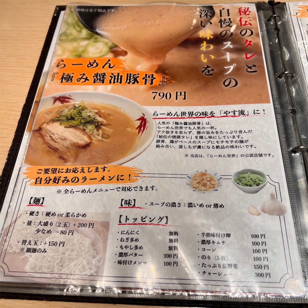 f:id:gumma_umaimono:20230726230122j:image f:id:gumma_umaimono:20230726230122j:image