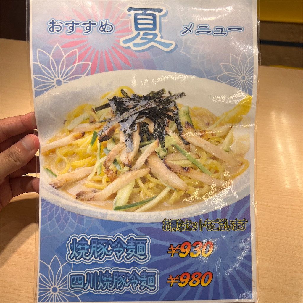 f:id:gumma_umaimono:20230726230131j:image f:id:gumma_umaimono:20230726230131j:image