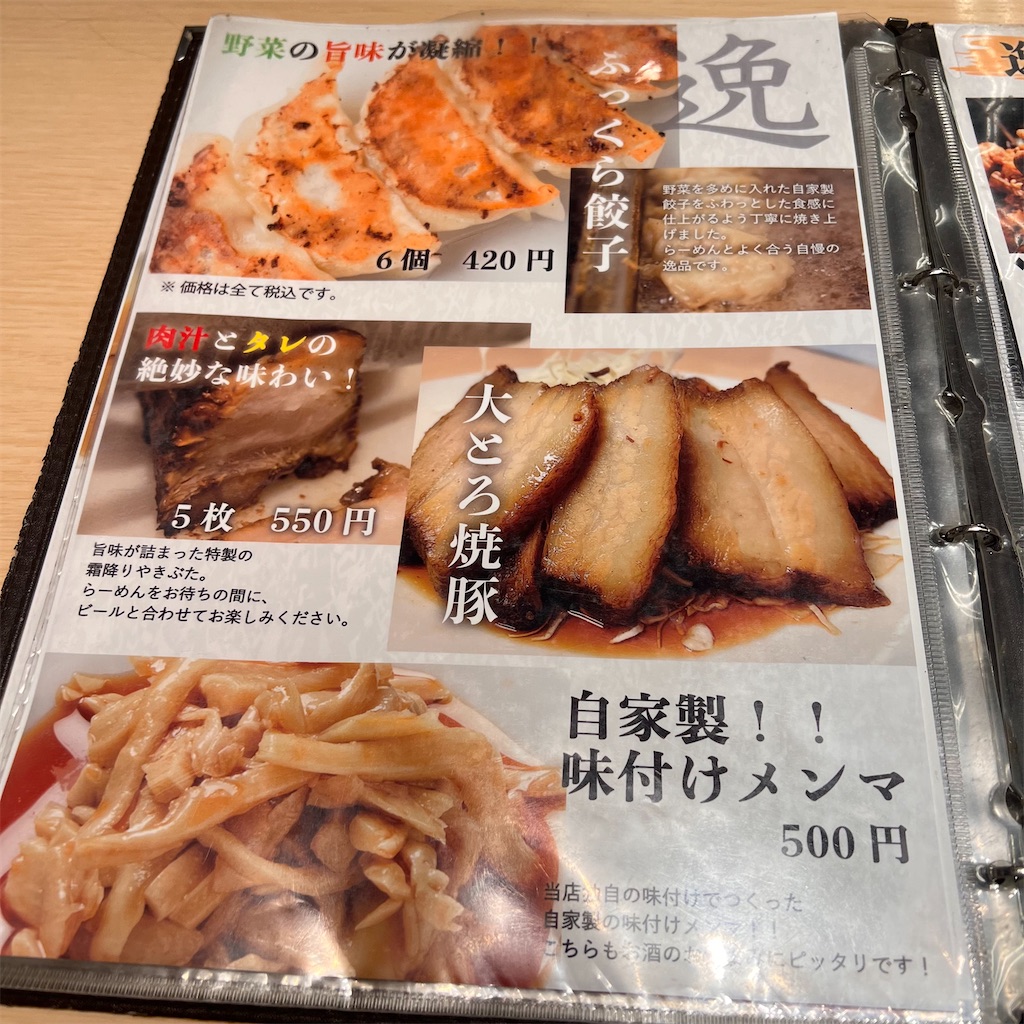 f:id:gumma_umaimono:20230726230142j:image f:id:gumma_umaimono:20230726230142j:image