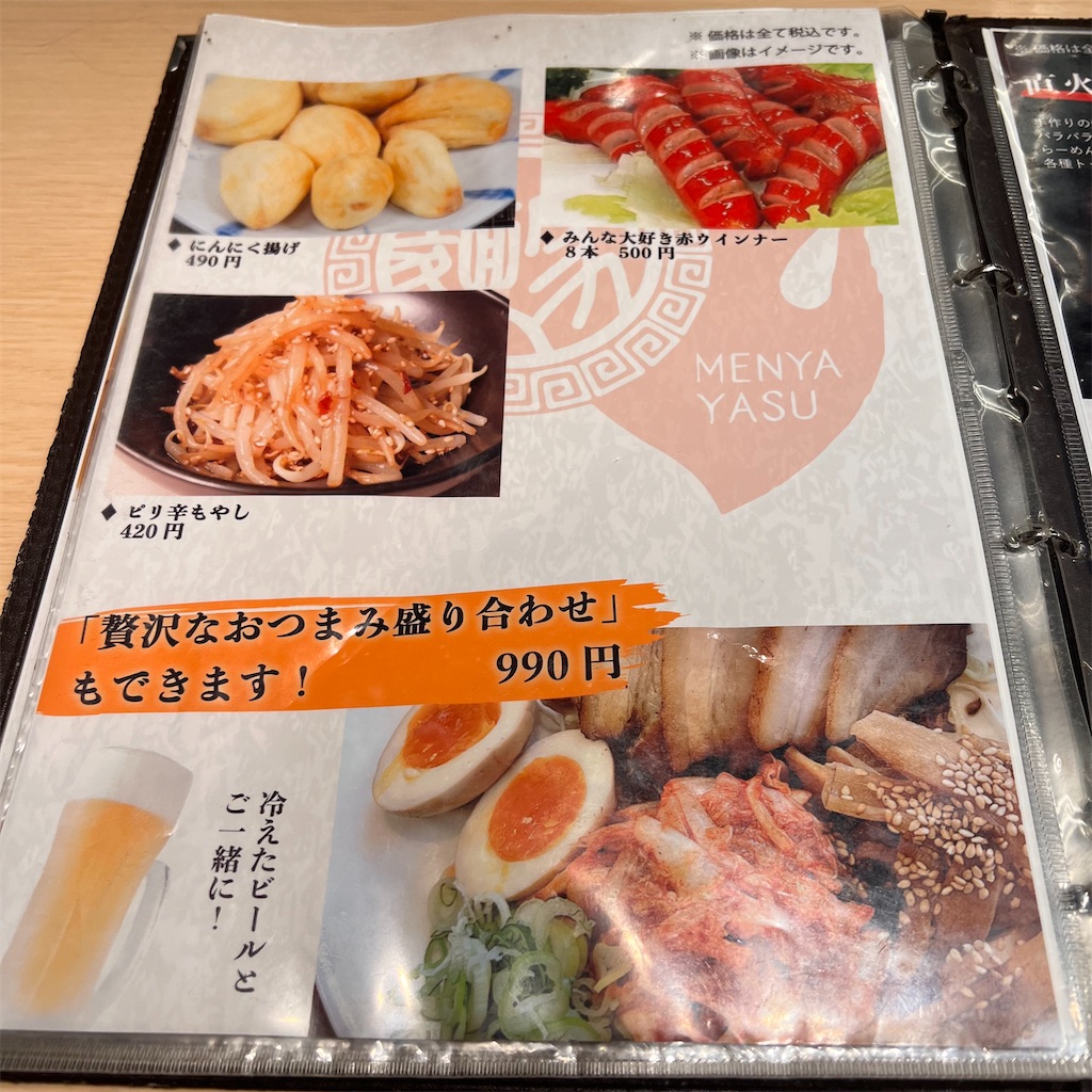 f:id:gumma_umaimono:20230726230206j:image f:id:gumma_umaimono:20230726230206j:image