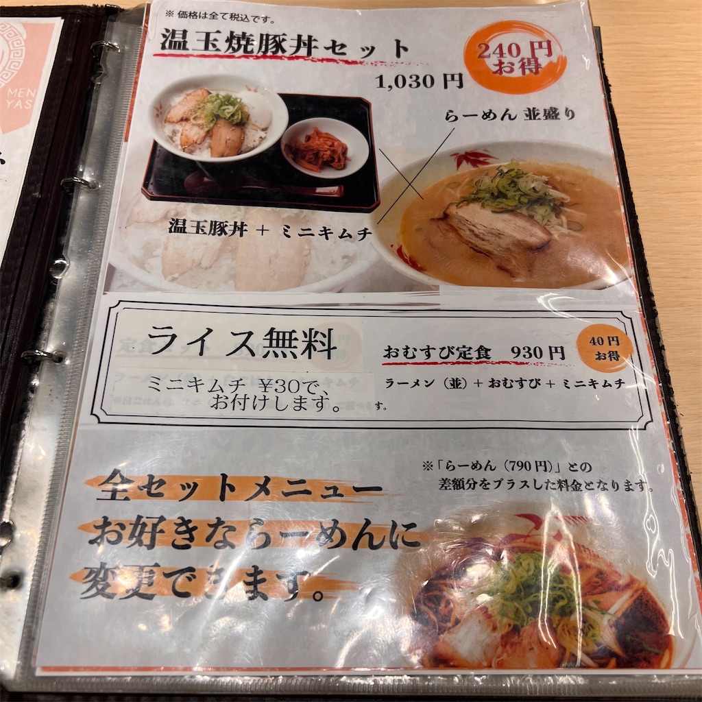 f:id:gumma_umaimono:20230726230210j:image f:id:gumma_umaimono:20230726230210j:image