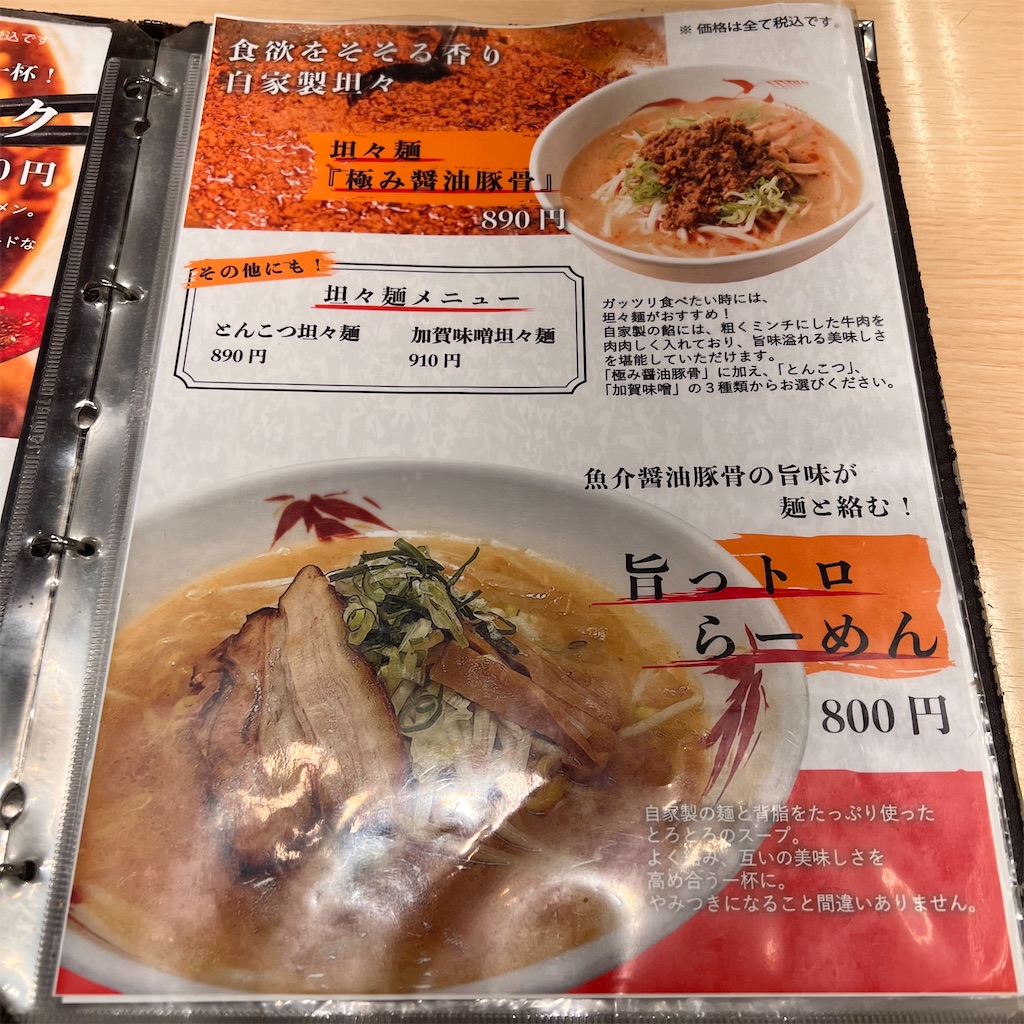 f:id:gumma_umaimono:20230726230310j:image f:id:gumma_umaimono:20230726230310j:image