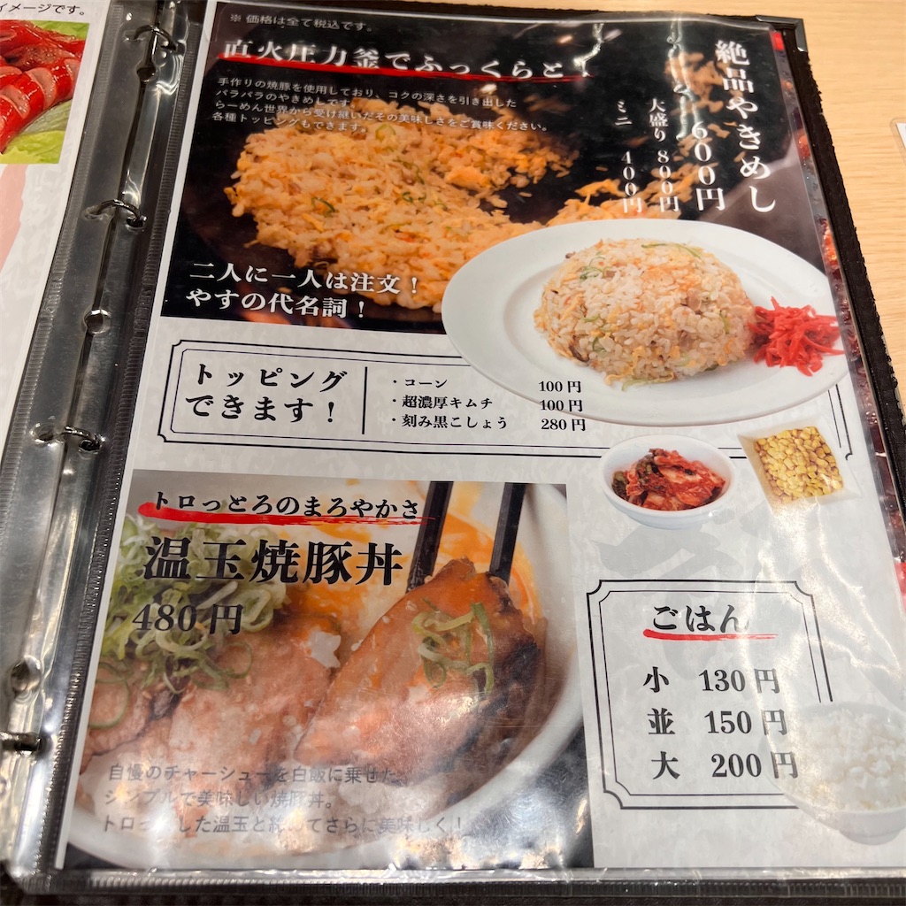 f:id:gumma_umaimono:20230726230342j:image f:id:gumma_umaimono:20230726230342j:image