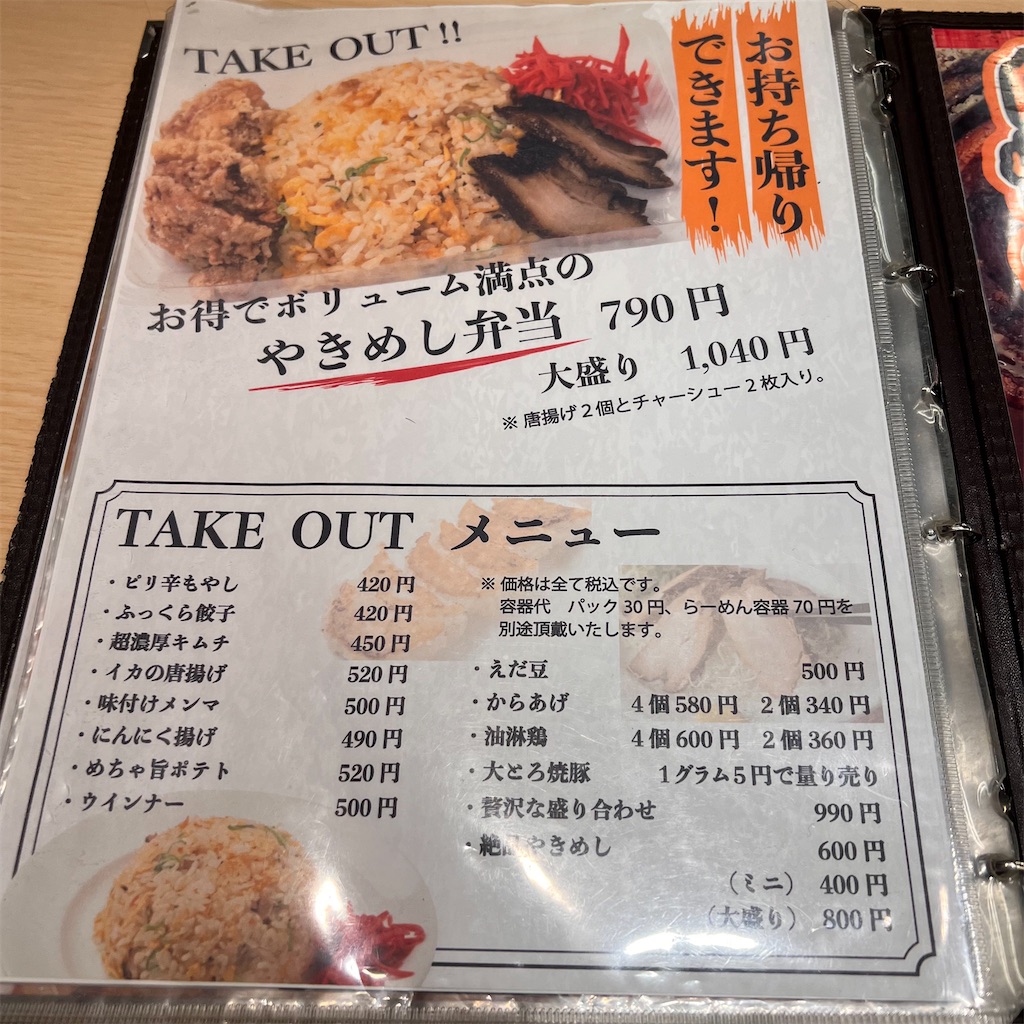 f:id:gumma_umaimono:20230726230357j:image f:id:gumma_umaimono:20230726230357j:image