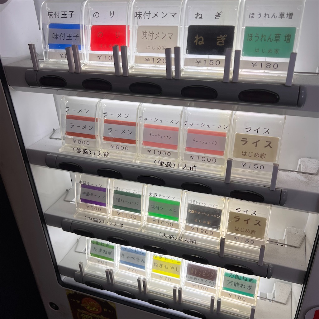 f:id:gumma_umaimono:20230730154759j:image f:id:gumma_umaimono:20230730154759j:image