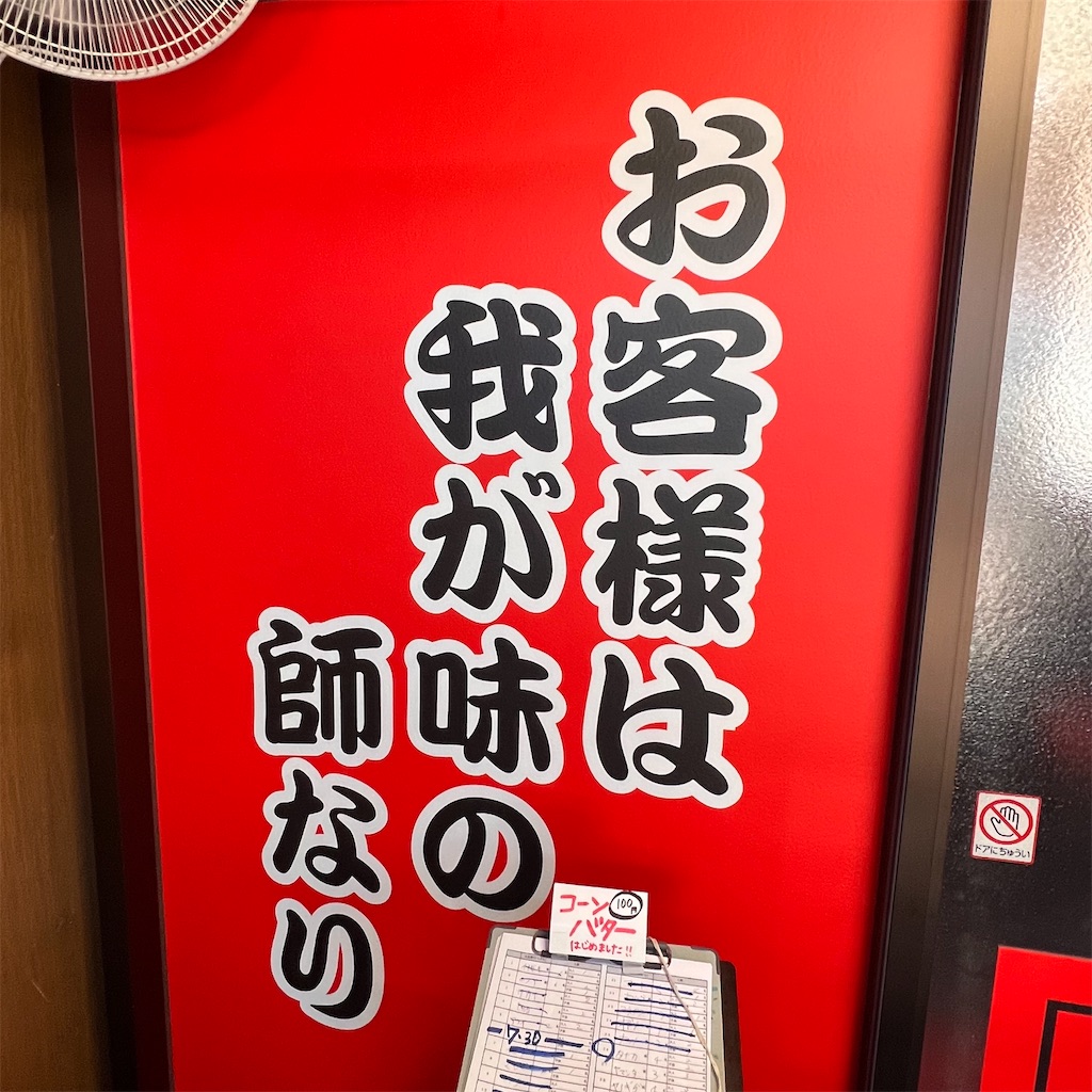 f:id:gumma_umaimono:20230730154802j:image f:id:gumma_umaimono:20230730154802j:image