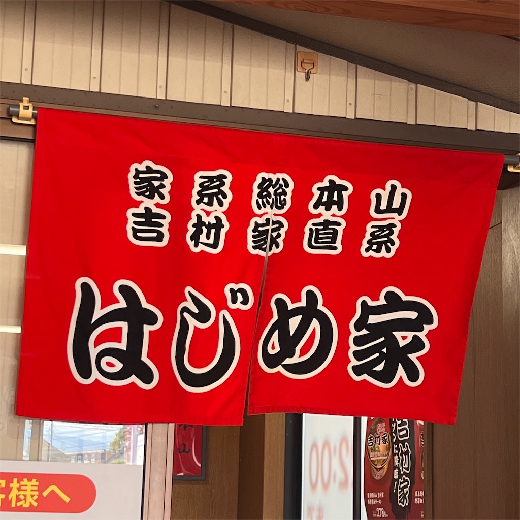 f:id:gumma_umaimono:20230730154819j:image f:id:gumma_umaimono:20230730154819j:image