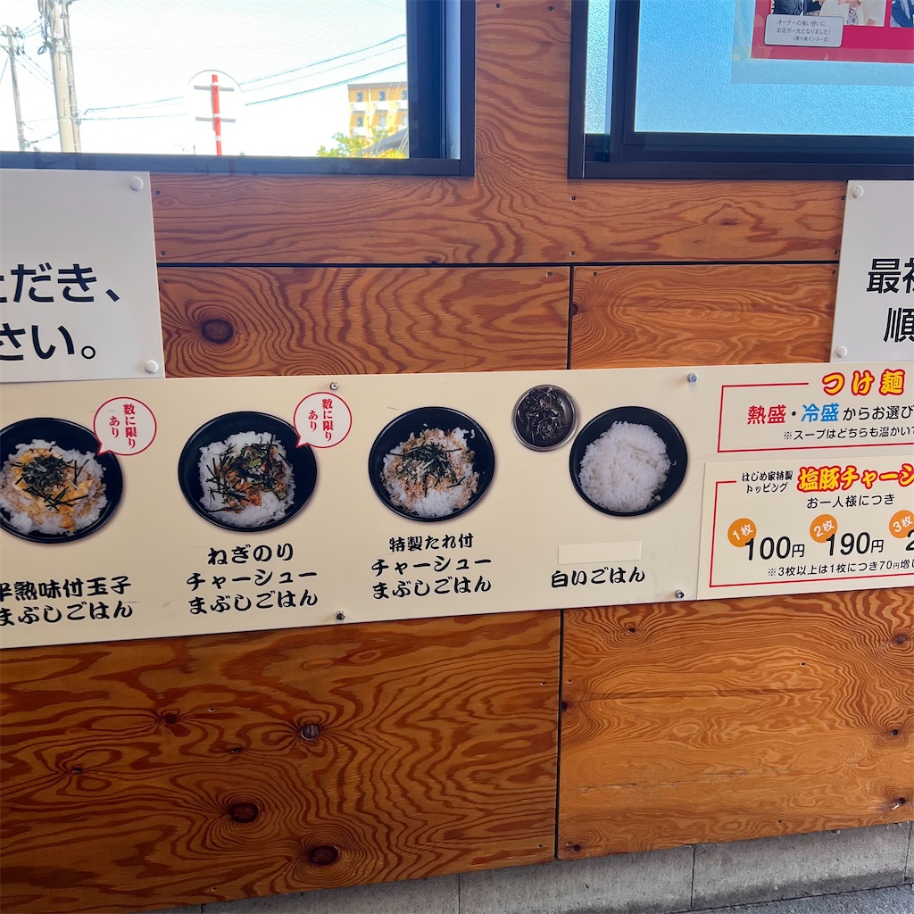 f:id:gumma_umaimono:20230730154846j:image f:id:gumma_umaimono:20230730154846j:image