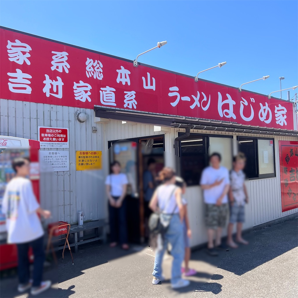 f:id:gumma_umaimono:20230730154905j:image f:id:gumma_umaimono:20230730154905j:image