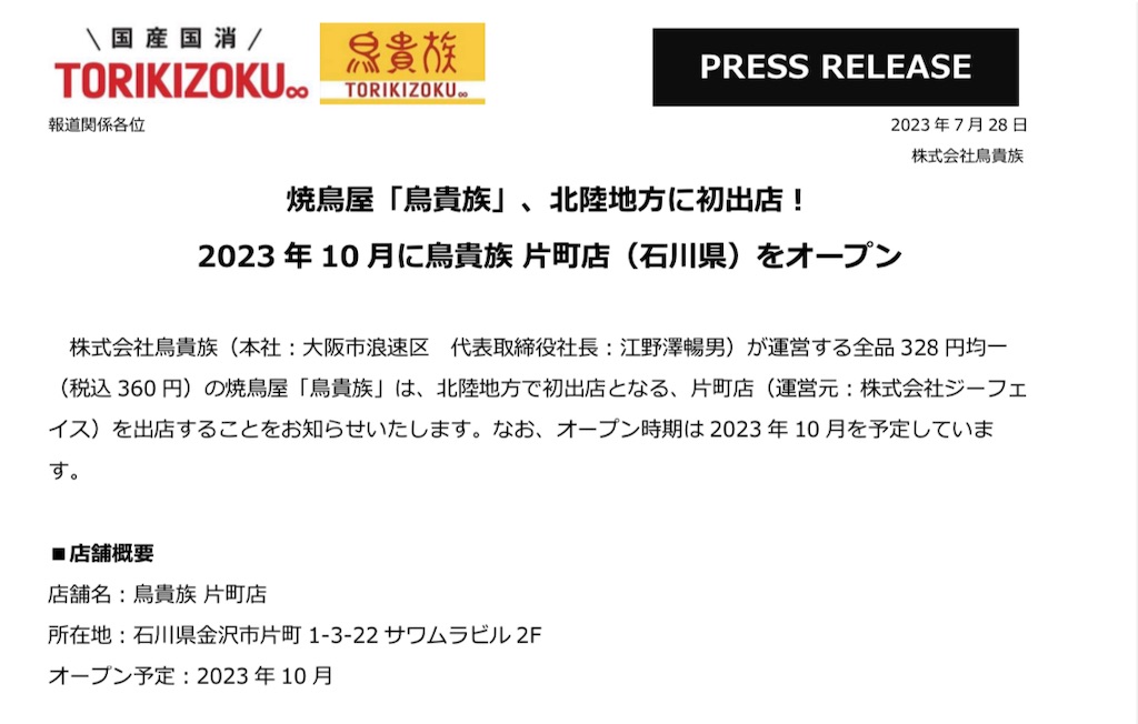 f:id:gumma_umaimono:20230802072237j:image f:id:gumma_umaimono:20230802072237j:image