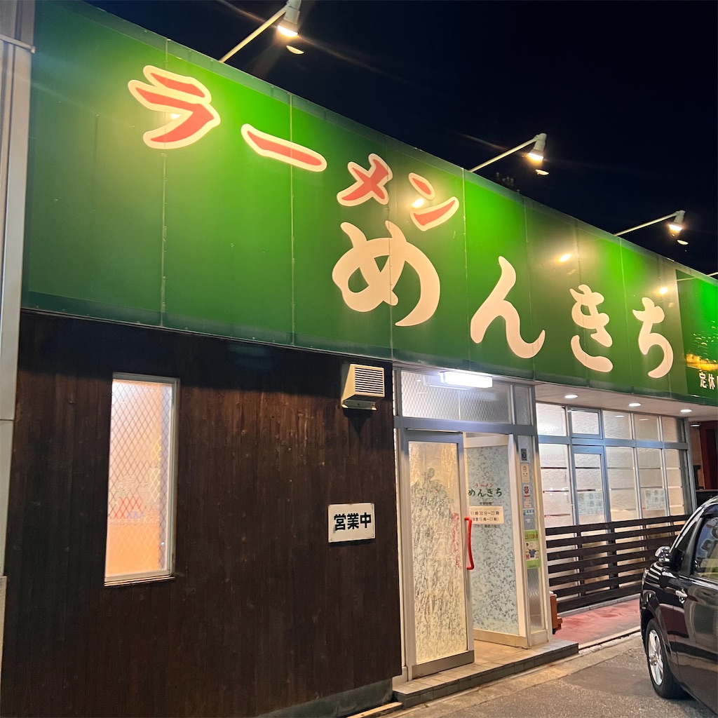 f:id:gumma_umaimono:20230803004355j:image