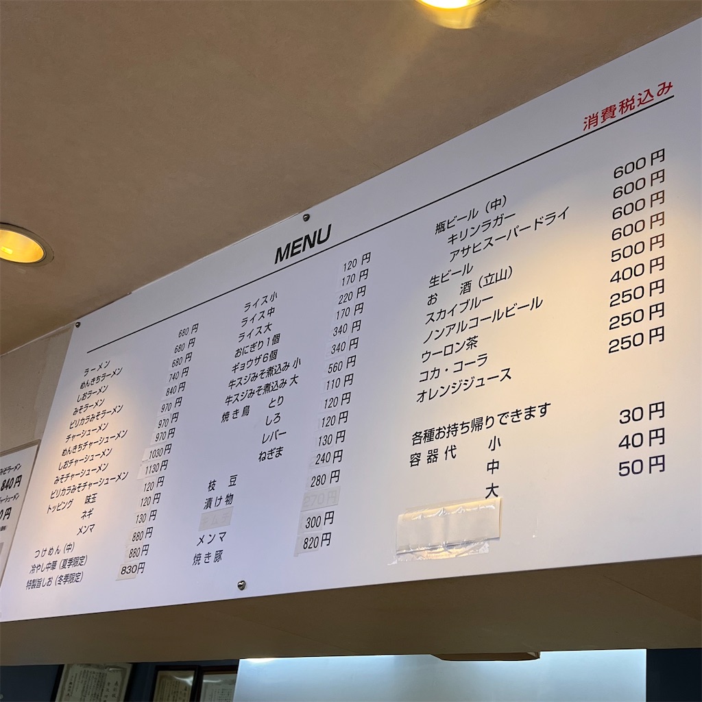 f:id:gumma_umaimono:20230803004401j:image