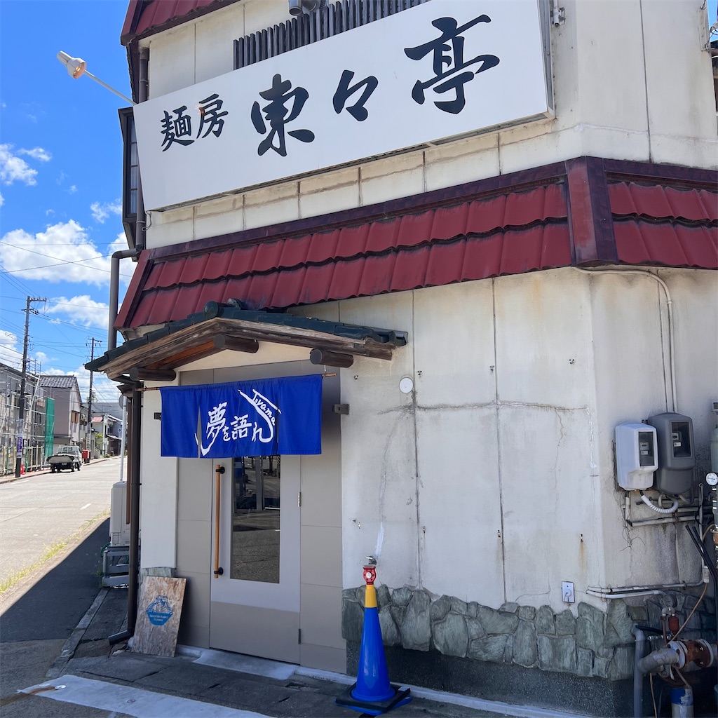 f:id:gumma_umaimono:20230805185533j:image