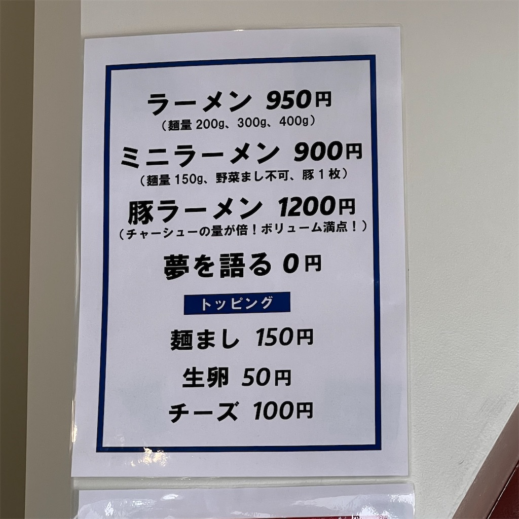 f:id:gumma_umaimono:20230805185546j:image