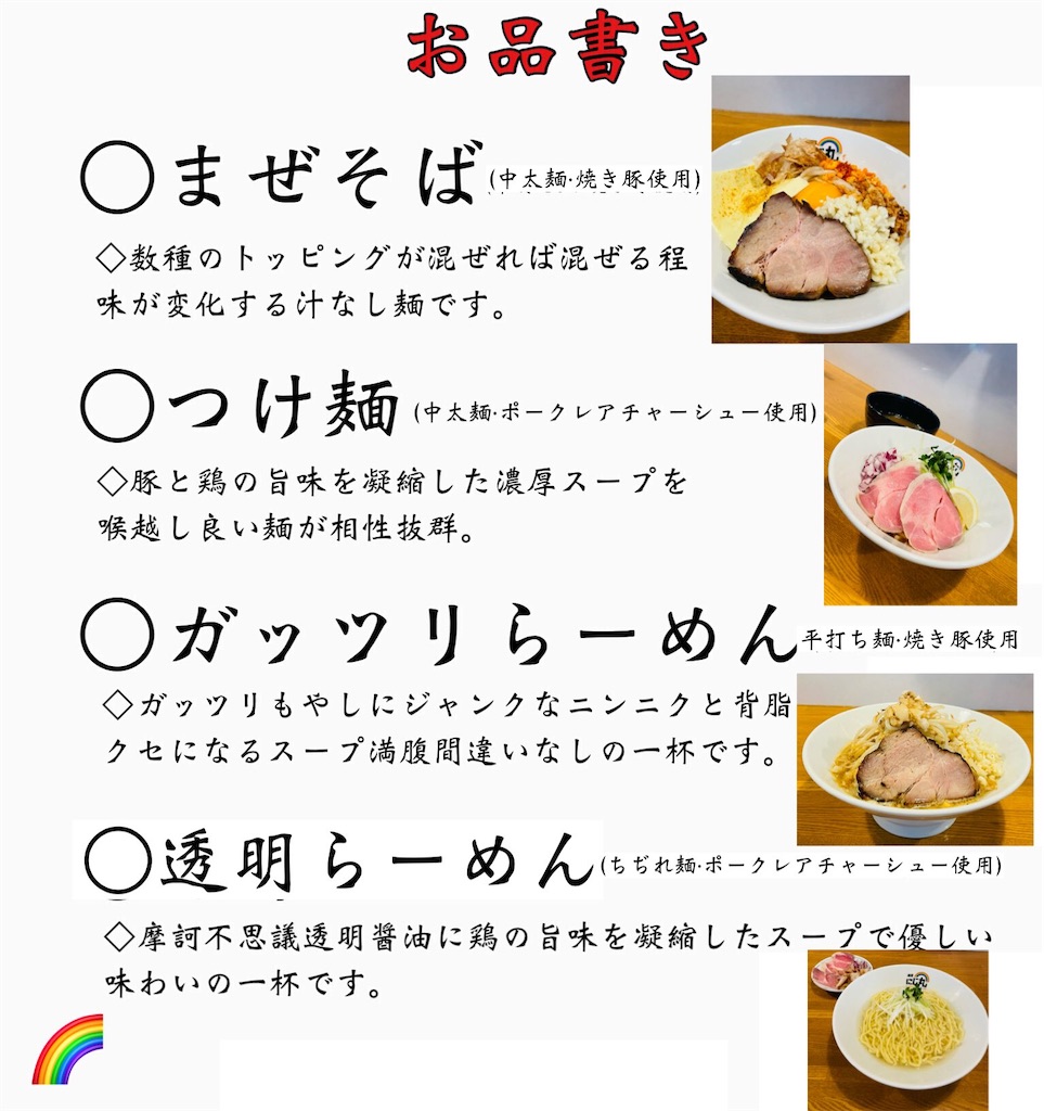 f:id:gumma_umaimono:20230807192238j:image