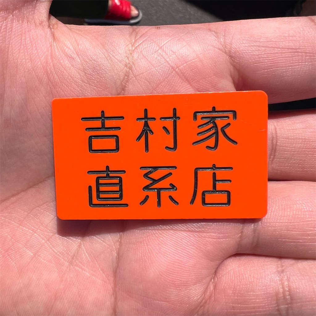 f:id:gumma_umaimono:20230807192351j:image f:id:gumma_umaimono:20230807192351j:image