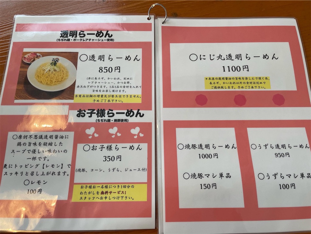 f:id:gumma_umaimono:20230808131114j:image