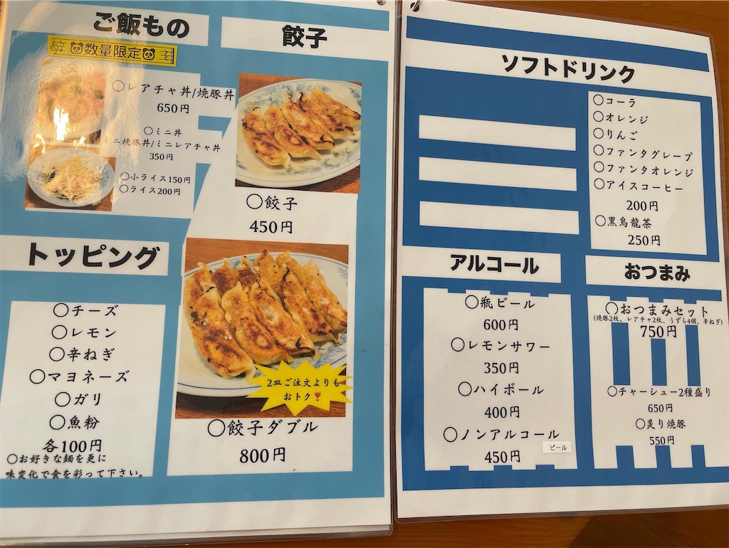 f:id:gumma_umaimono:20230808131121j:image