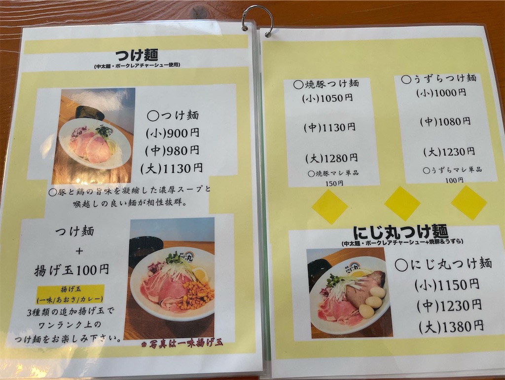 f:id:gumma_umaimono:20230808131130j:image