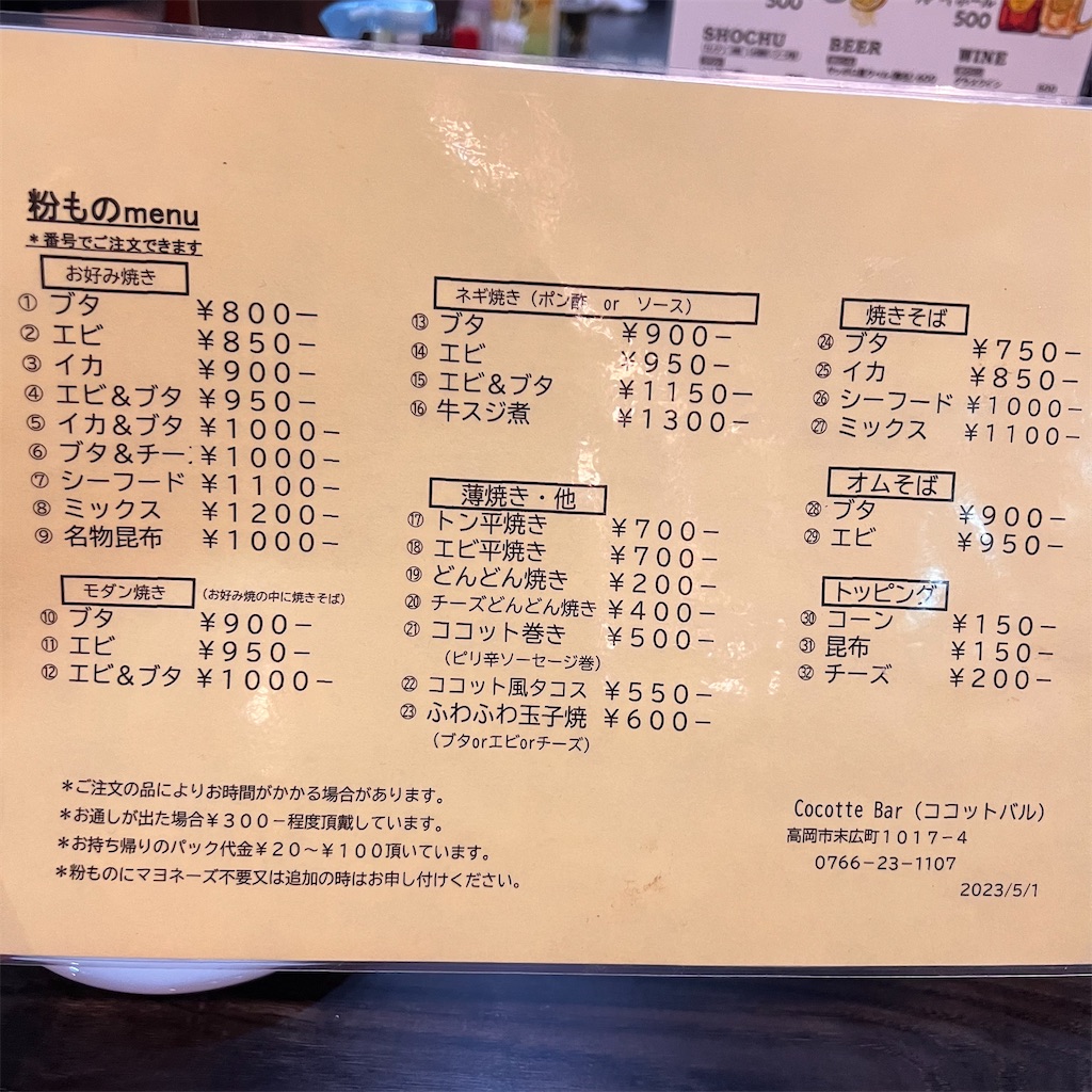 f:id:gumma_umaimono:20230814101613j:image f:id:gumma_umaimono:20230814101613j:image