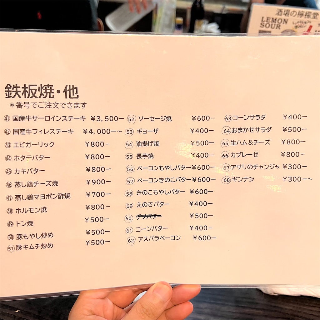 f:id:gumma_umaimono:20230814101636j:image f:id:gumma_umaimono:20230814101636j:image