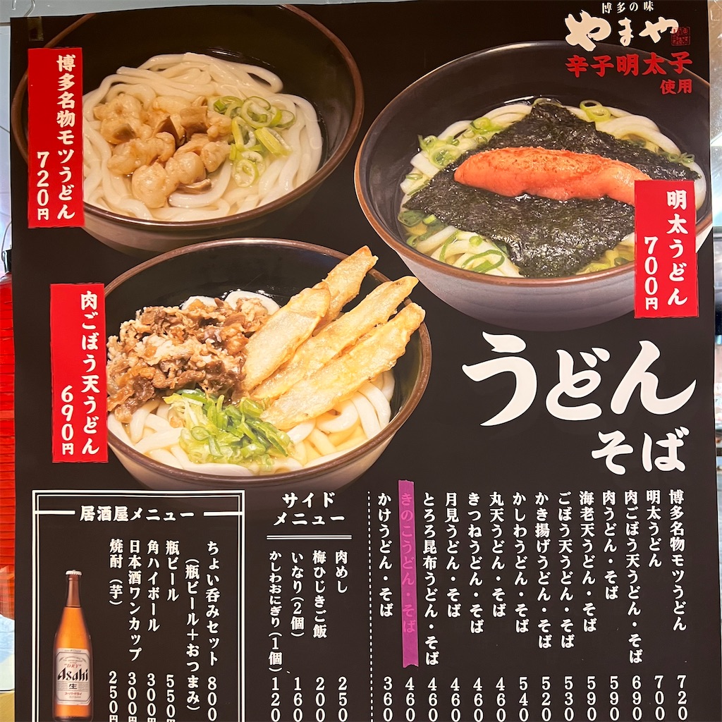 f:id:gumma_umaimono:20230814101811j:image f:id:gumma_umaimono:20230814101811j:image