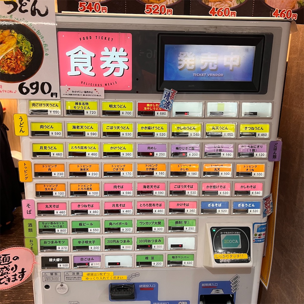 f:id:gumma_umaimono:20230814101844j:image f:id:gumma_umaimono:20230814101844j:image