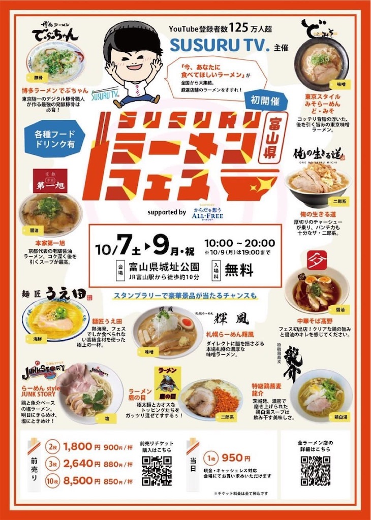 f:id:gumma_umaimono:20230817234250j:image