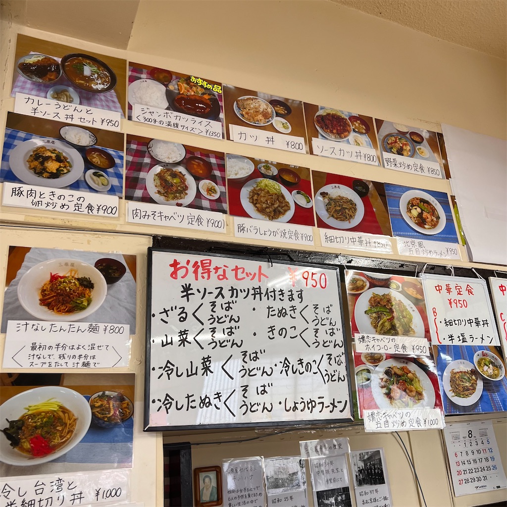 f:id:gumma_umaimono:20230820214617j:image