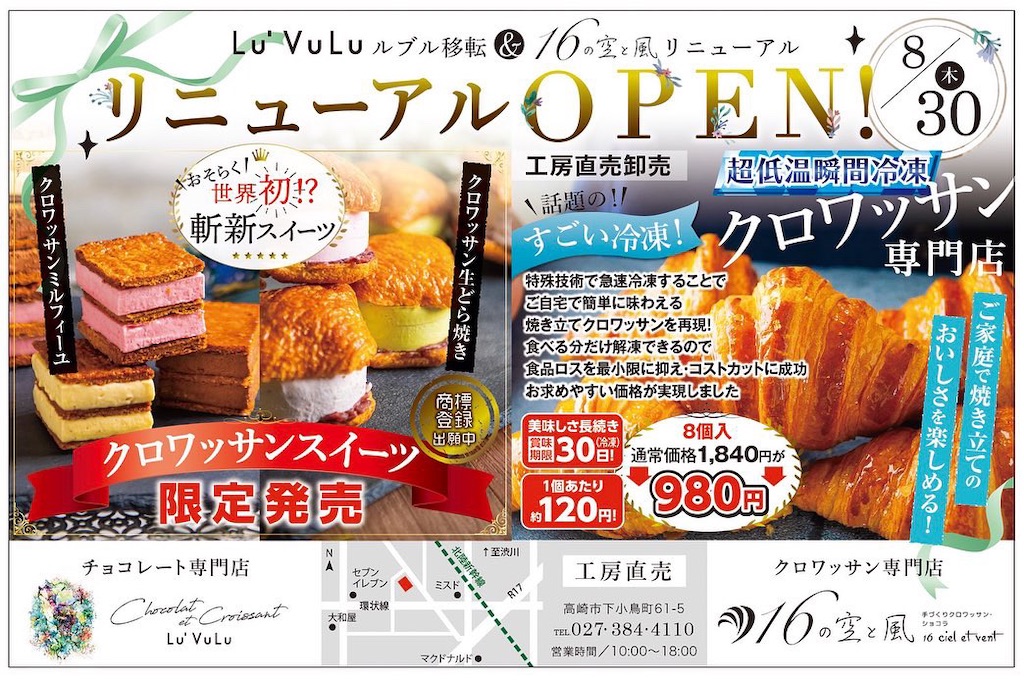 f:id:gumma_umaimono:20230823232129j:image f:id:gumma_umaimono:20230823232129j:image