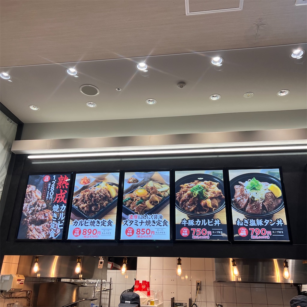 f:id:gumma_umaimono:20230823232246j:image